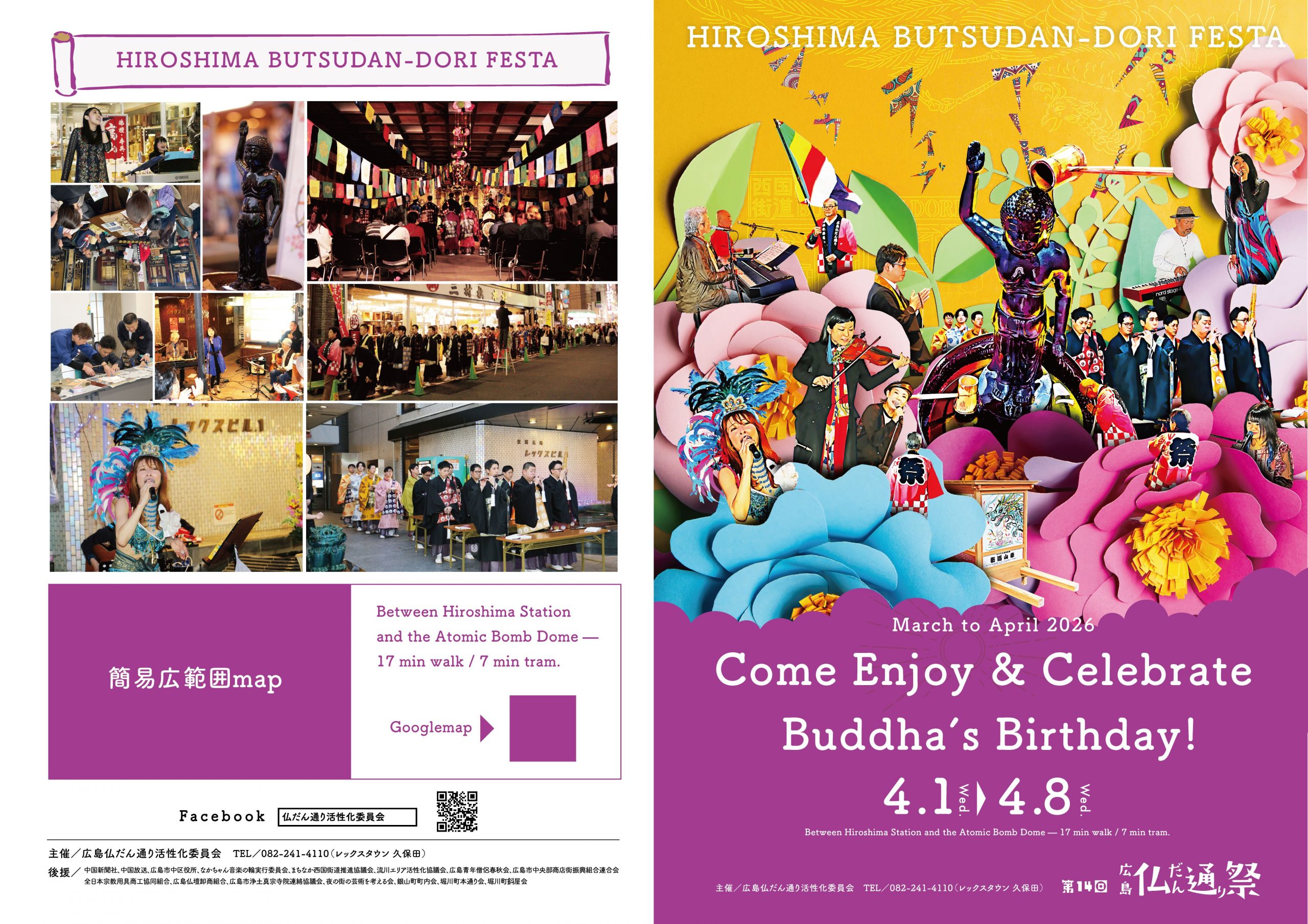 チラシ英語　表